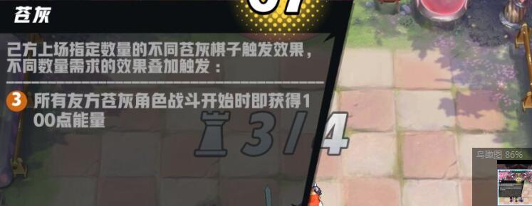 皇家骑士自走棋苍灰阵容好用吗？苍灰阵容属性分享介绍