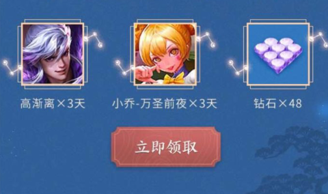 王者荣耀夏日福利盛典永久皮肤礼包怎么样？夏日福利盛典永久皮肤礼包领取方法介绍