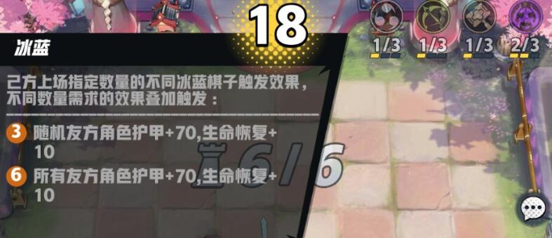 皇家骑士自走棋冰蓝阵容有什么效果？冰蓝阵容全效果介绍