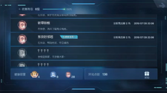 龙族幻想东京好邻居异闻怎么做？东京好邻居异闻任务完成攻略分享