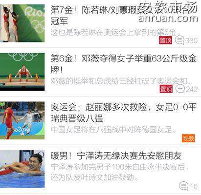 虎扑体育在哪关注球队？虎扑体育球队关注位置介绍