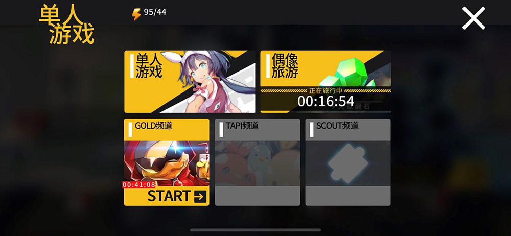 偶像超音怎么设置速单人模式？单人模式设置玩法介绍