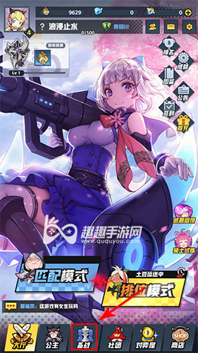 皇家骑士怎么更改场景？场景使用方法介绍