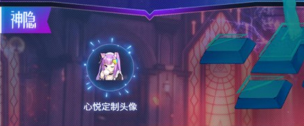 龙族幻想怎么获得心悦定制头像？心悦定制头像获取方法一览