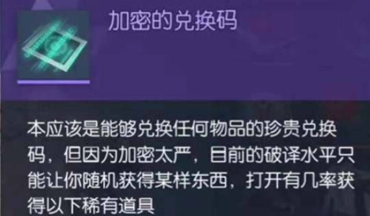 龙族幻想加密的兑换码怎么使用？加密的兑换码获得方法一览