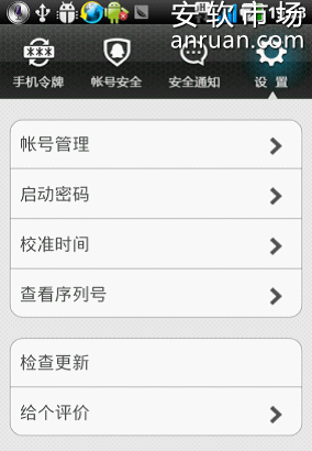 QQ手机管家多个账号如何绑定？多个账号绑定方法介绍