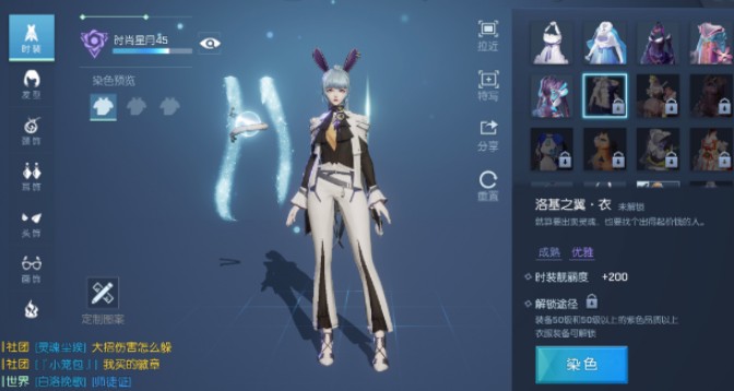 龙族幻想洛基之翼衣怎么样？洛基之翼时装获取方法介绍