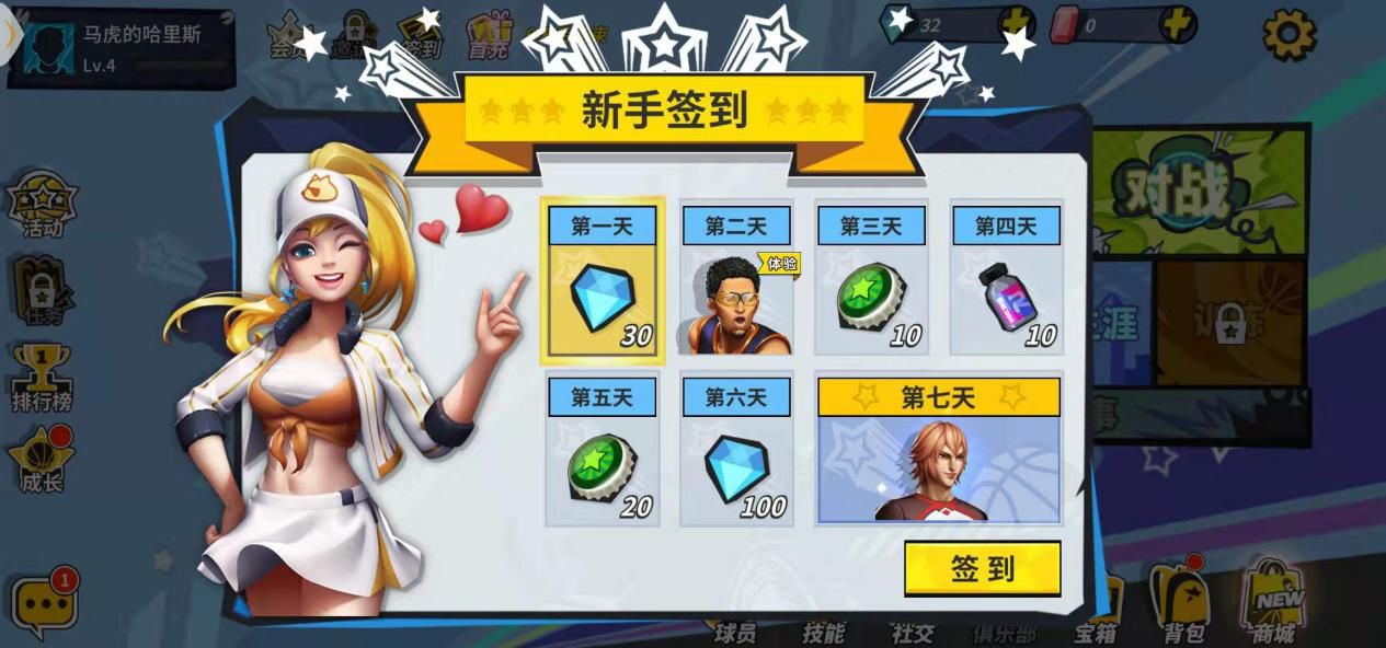 街球艺术首发福利活动内容怎么样？六大全民福利活动详情介绍