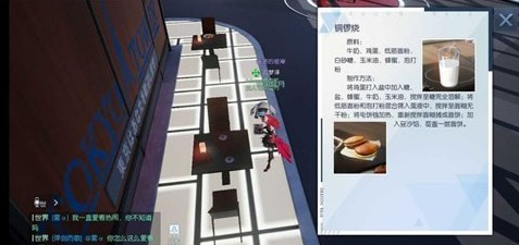 龙族幻想铜锣烧怎么做？制作铜锣烧方法介绍