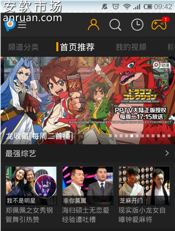 手机pptv如何缓存电影？手机pptv电影缓存方法介绍