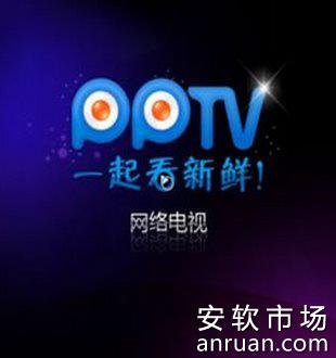 手机pptv播放器播放出差如何解决？pptv播放器播放出差解决方法介绍