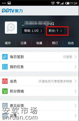 手机版聚力视频VIP能用积分兑换吗？积分兑换聚力视频VIP方法介绍