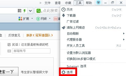 360浏览器如何设置成默认浏览器？默认浏览器设置方法介绍