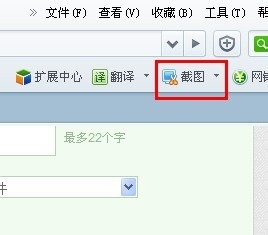 360浏览器截图快捷键是什么？360浏览器截图快捷键介绍