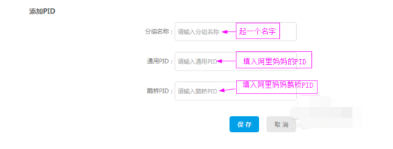 淘客助手怎样设置鹊桥PID？设置鹊桥PID流程介绍