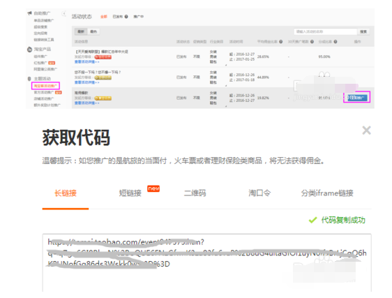 淘客助手怎样设置鹊桥PID？设置鹊桥PID流程介绍
