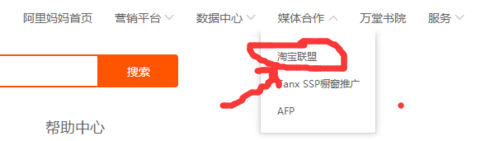 淘客助手淘客秘书在阿里旺旺设置PID怎么操作？设置PID流程介绍