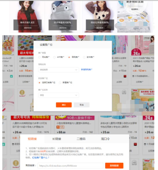 淘客助手淘客秘书在阿里旺旺设置PID怎么操作？设置PID流程介绍