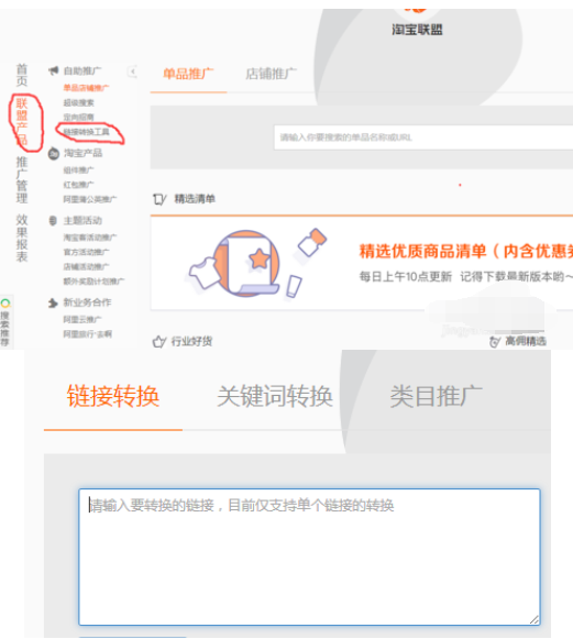 淘客助手淘客秘书在阿里旺旺设置PID怎么操作？设置PID流程介绍