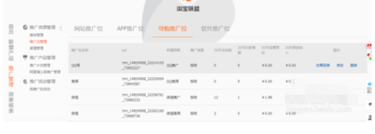 淘客助手淘客秘书在阿里旺旺设置PID怎么操作？设置PID流程介绍