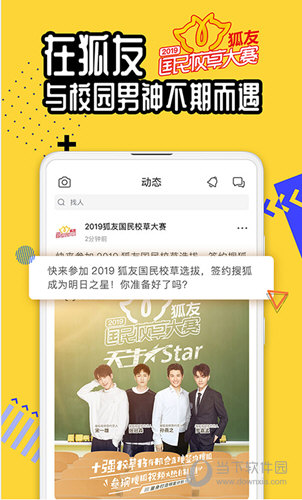 狐友APP功能怎么样？狐友使用方法介绍