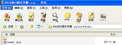 2345好压如何批量更改文件名？文件名批量更改方法介绍