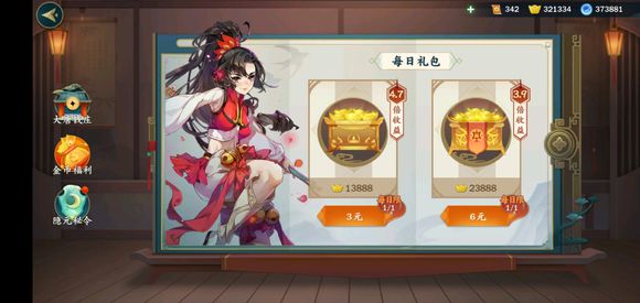 剑网3指尖江湖灵霄宝箱在什么位置？灵霄宝箱位置及内容介绍