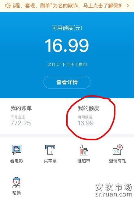 支付宝花呗额度如何临时提升花呗额度临时提高方法介绍