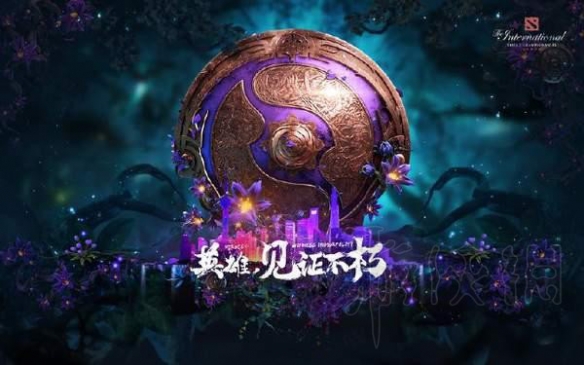 DOTA2TI9正赛正式开始时间是什么时候？TI9正赛正式开始时间介绍