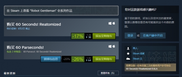 60秒重制版游戏如何免费领取？重置版游戏免费领取方法介绍