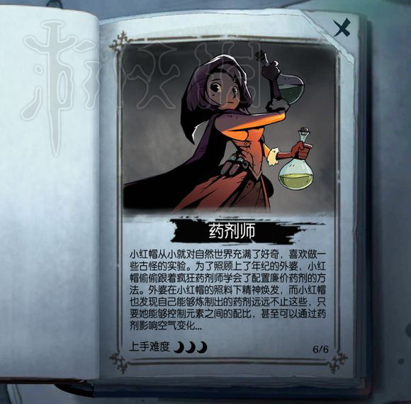 月圆之夜药剂师厉害吗？药剂师属性及技能介绍