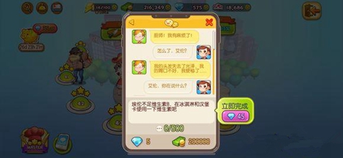 烹饪冒险冰淇凌店任务怎么做？冰淇凌店任务完成方法介绍