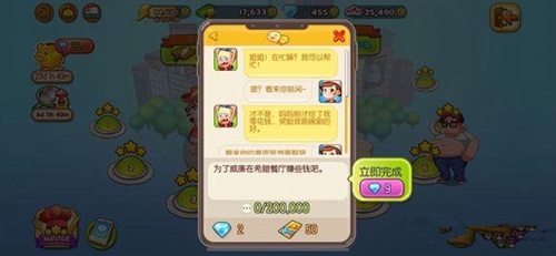 烹饪冒险希腊餐厅任务怎么做？希腊餐厅任务完成攻略分享