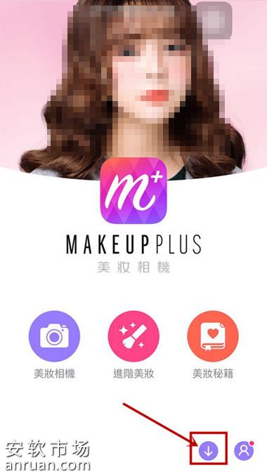 美妆相机幻城妆怎么制作？幻城妆拍摄教程分享