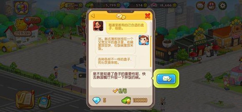 烹饪冒险韩国餐厅任务怎么玩？韩国餐厅任务完成方法介绍