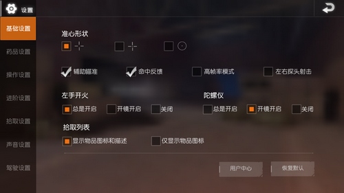 荒野行动对枪如何占据优势？对枪位置及装备选择推荐