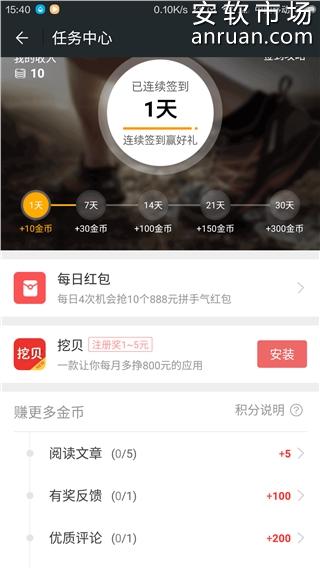 微看点是如何赚钱的？微看点下载使用方法一览