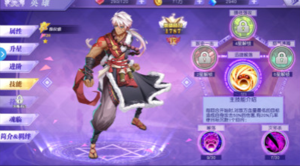 神契幻奇谭游戏穆拉雅技能伤害高吗？穆拉雅技能及属性介绍