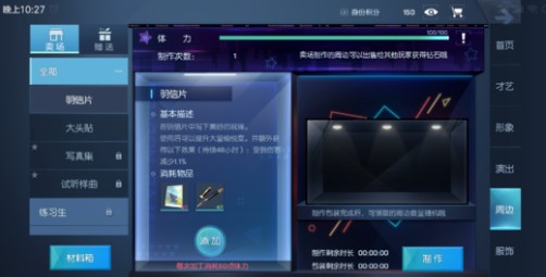 龙族幻想怎样获得万能纸？万能纸获取方法介绍