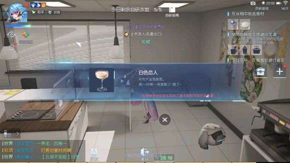 龙族幻想怎么制作白色情人？白色情人做法介绍