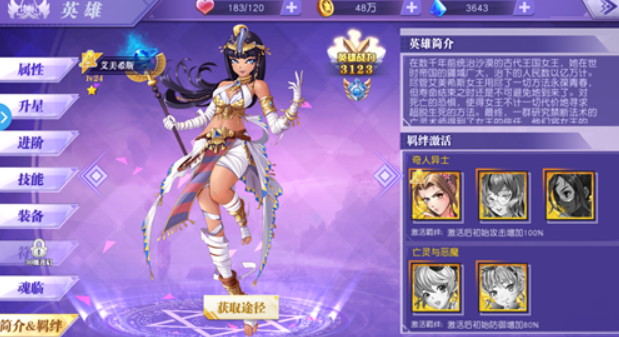 神契幻奇谭艾美西斯技能属性好吗？艾美西斯技能属性及效果介绍