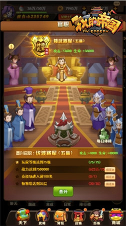 我的帝国怎么快速提升战力？战力进阶技巧分享