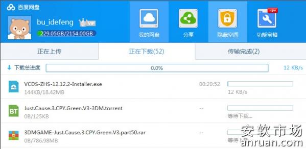 百度网盘为什么下载速度慢？下载速度慢解决办法汇总