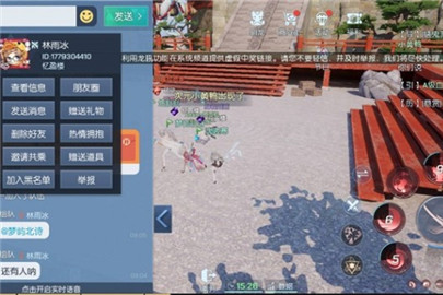 龙族幻想可以艾特人吗？龙族幻想聊天私聊别人方法介绍