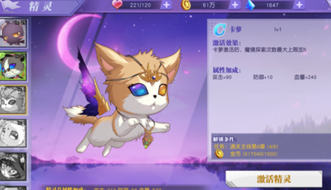 神契幻奇谭游戏精灵卡萝好用吗？游戏精灵卡萝属性一览