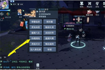 龙族幻想拥抱别人怎么操作？进行拥抱方法介绍