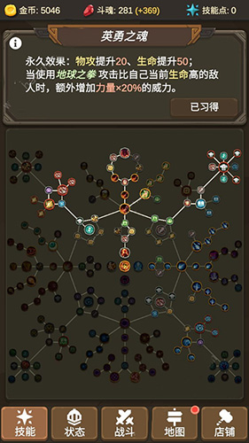 魔物调查者有多少种天赋？最强天赋树加点一览