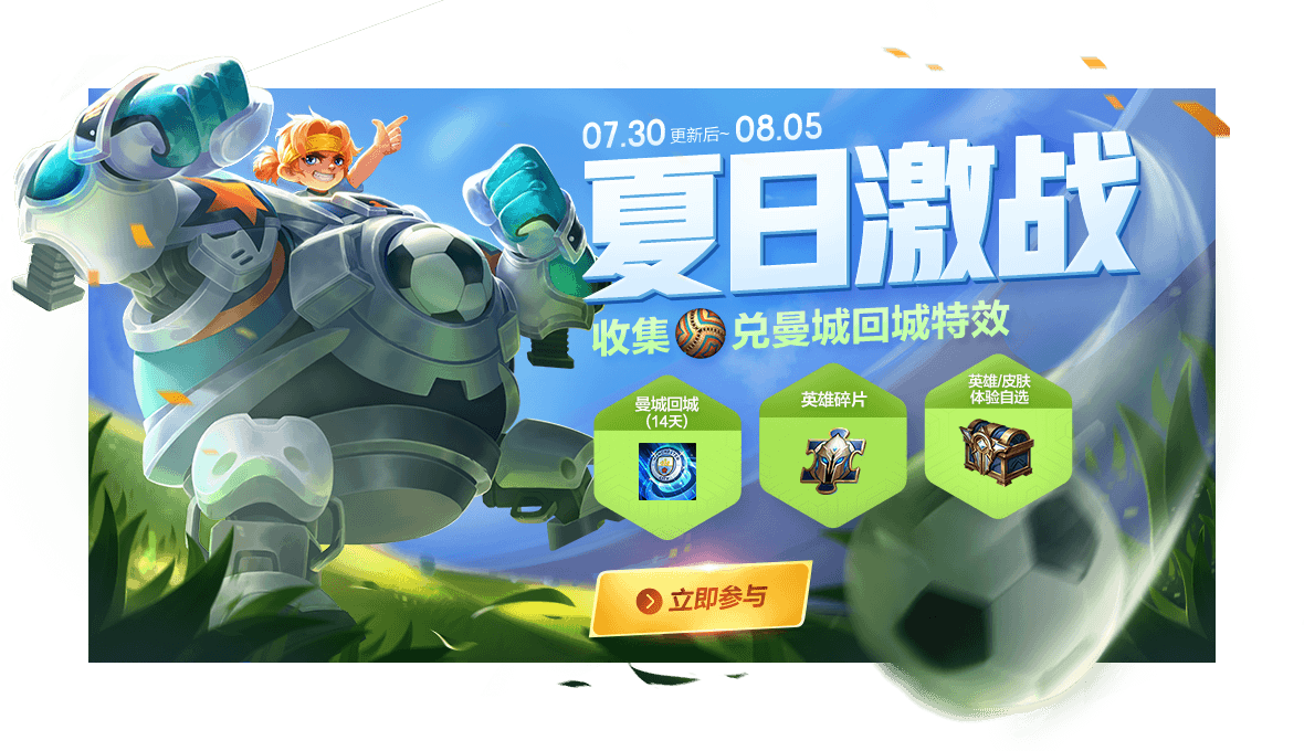 王者荣耀新版本活动有哪些？8月活动解析