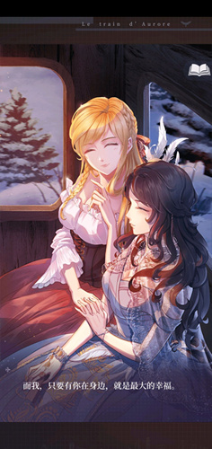 晨曦列车夜莺与玫瑰空洞结局怎么做？结局空洞达成方法介绍