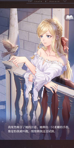 晨曦列车夜莺与玫瑰候鸟结局怎么做？候鸟结局完成攻略分享